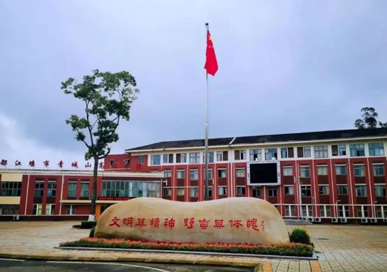 都江堰市青城山高级中学教学楼