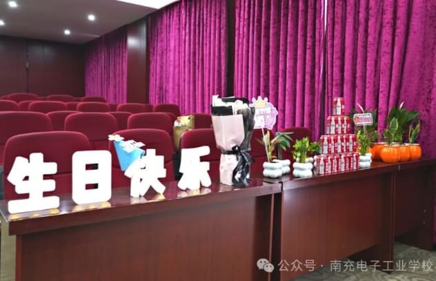南充电子工业学校