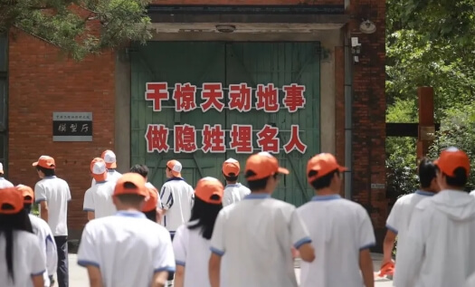 阆中师范学校