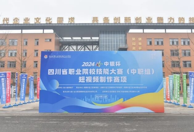 成都市温江区燎原职业技术学校