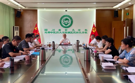 成都中医药大学附院针灸学校