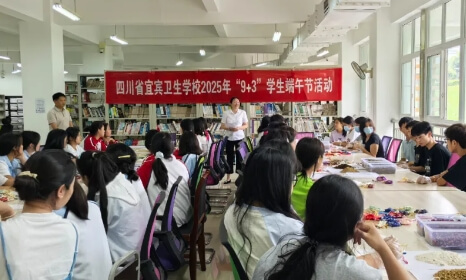 四川省宜宾卫生学校