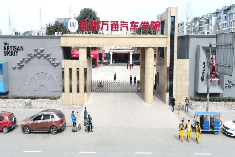 万通汽修