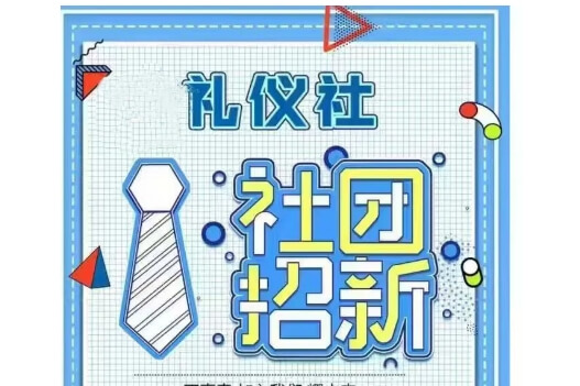 四川城市技师学院