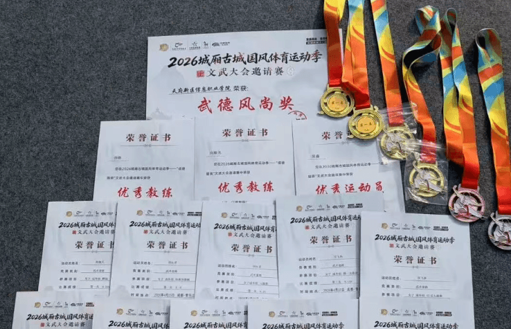 天府新区信息职业学院