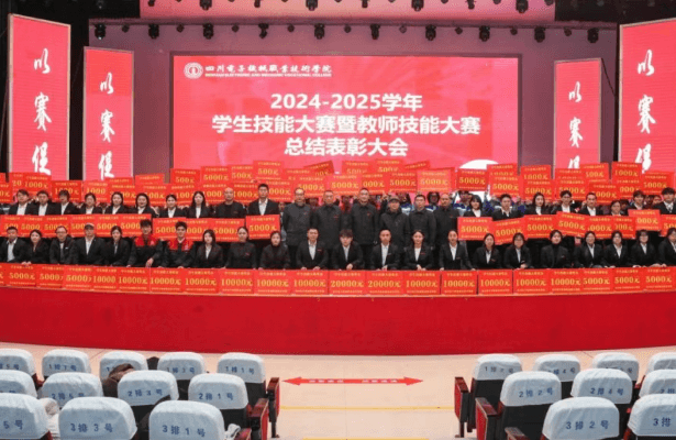 四川电子机械职业技术学院 四川电子机械职业技术学院