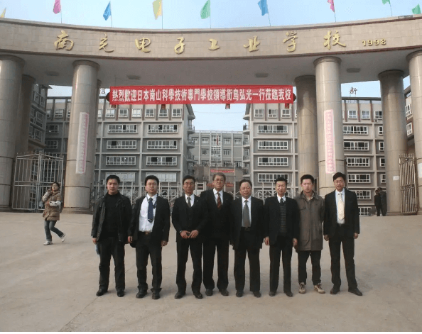南充电子工业学校