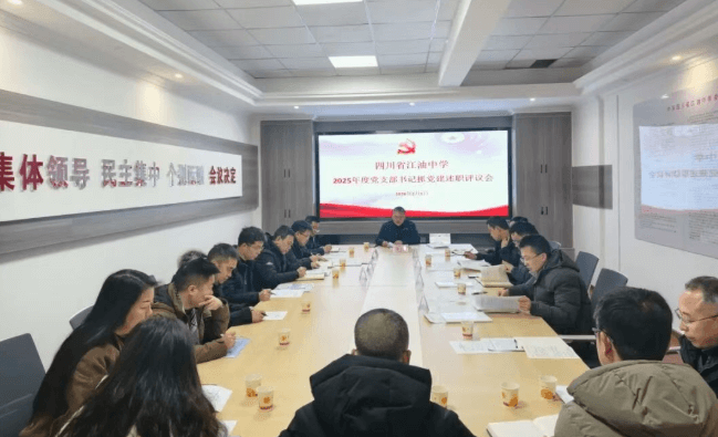 四川省江油中学