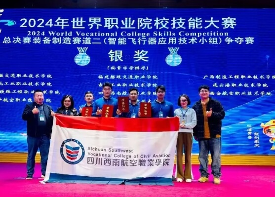 绵阳泛美飞行职业技术学校