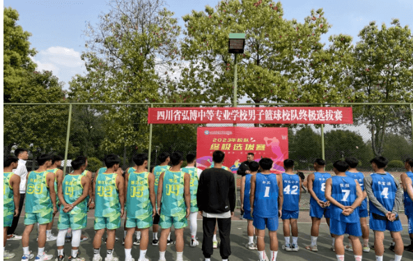 四川省弘博中等专业学校