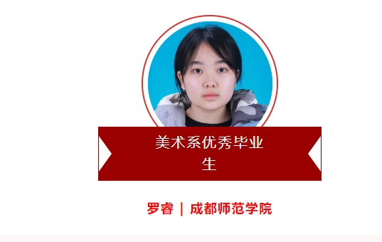 四川现代艺术学校