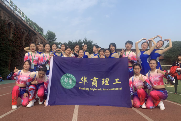 华商理工职业学校是技校