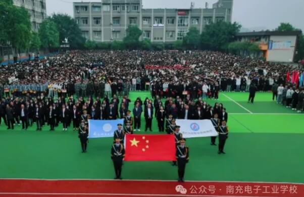 南充电子工业学校