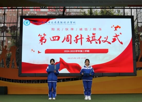 四川兴科城市交通高级技工学校