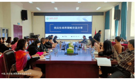 四川省新津中学