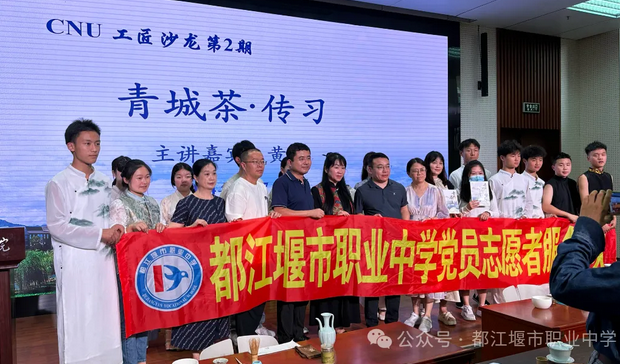 都江堰市职业中学