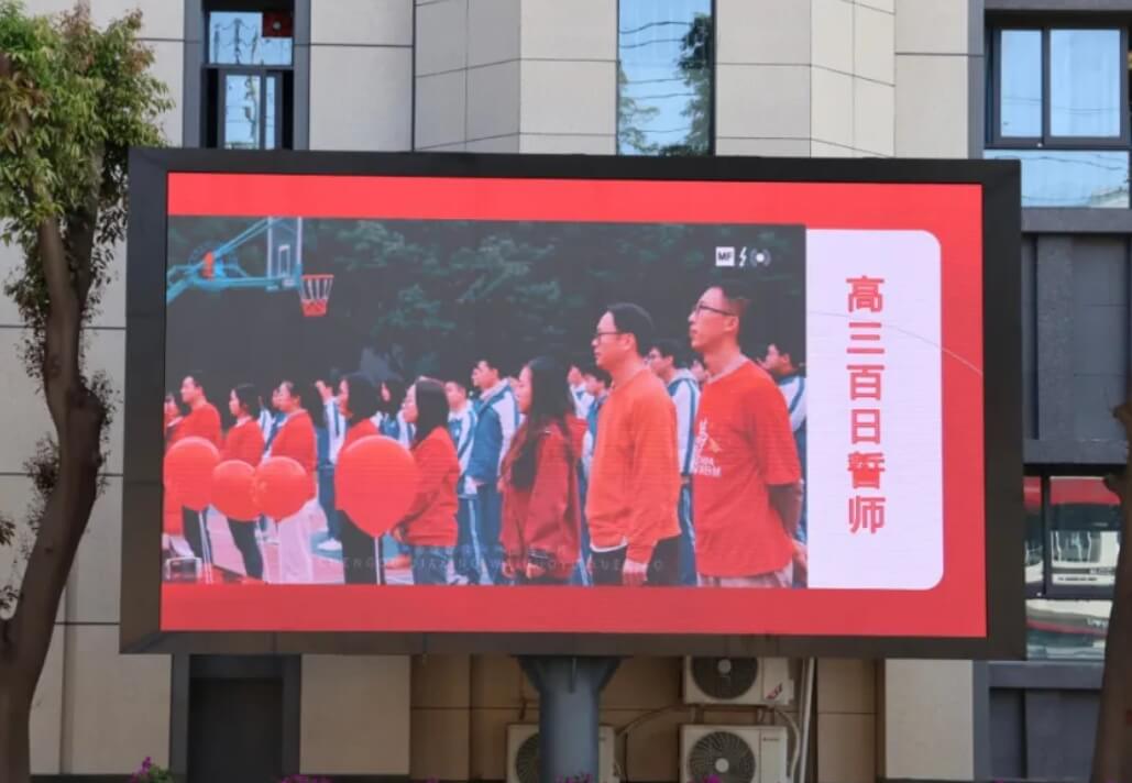 成都佳兴外国语学校