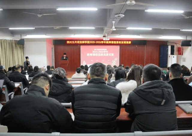 四川五月花技师学院