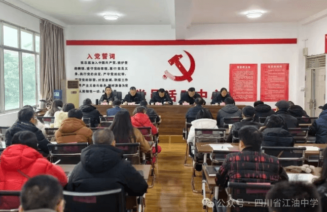 四川省江油中学