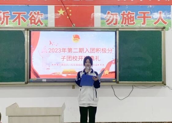 四川科华高级技工学校
