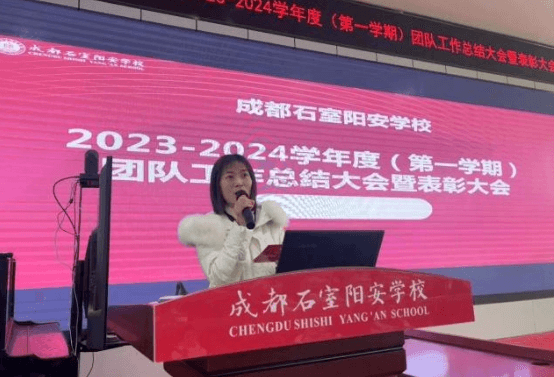 成都石室阳安学校