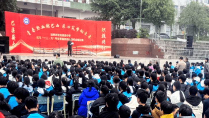 达州市职业高级中学 达州市职业高级中学