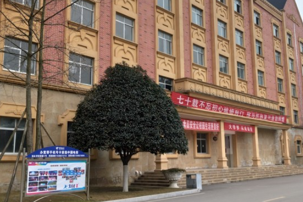 希望职业学校