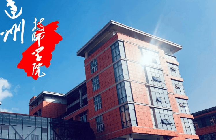 达州技师学院 达州技师学院