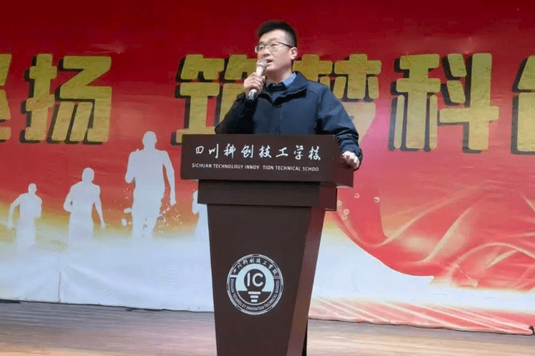 四川科创技工学校 四川科创技工学校