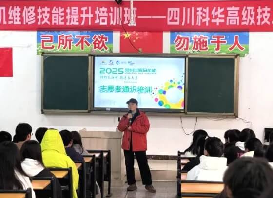 四川科华高级技工学校