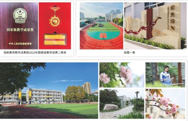 成都市洞子口职业高级中学 成都市洞子口职业高级中学