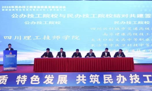 四川兴科城市交通高级技工学校