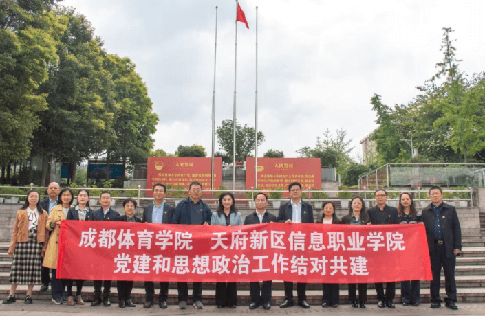 天府新区信息职业学院