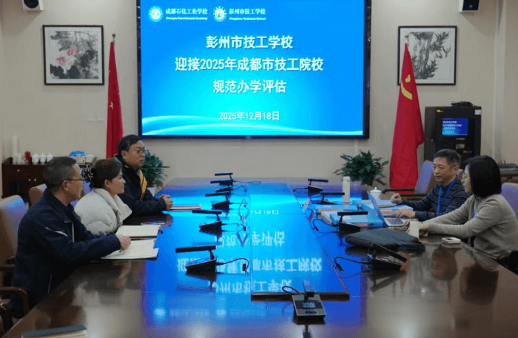 成都石化工业学校 成都石化工业学校