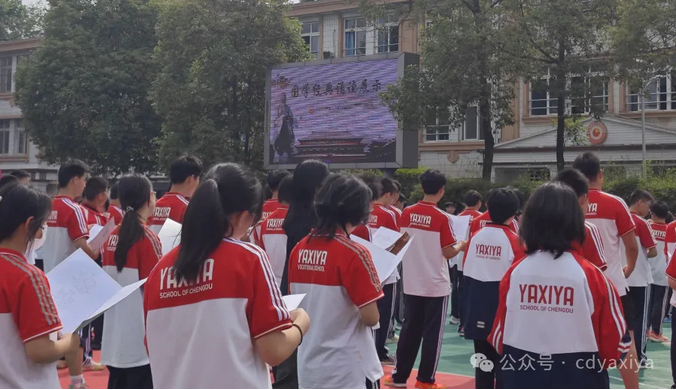成都市武侯区亚细亚职业学校