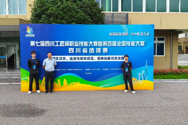 达州技师学院学子在职业技能大赛中获奖 达州技师学院学子在职业技能大赛中获奖