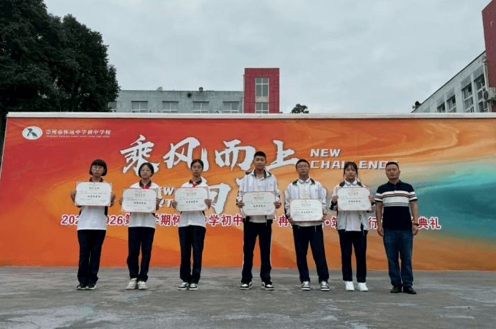 四川省崇州市怀远中学
