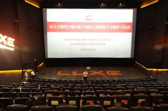 四川省成都市财贸职业高级中学校
