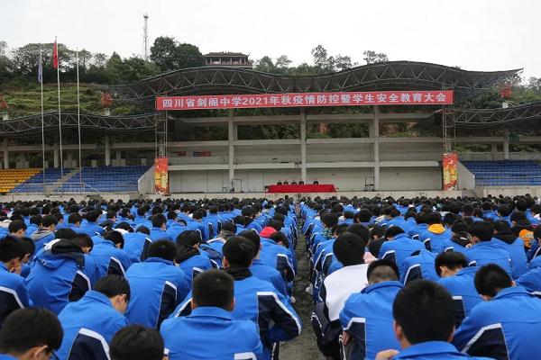 四川省剑阁中学校怎么样