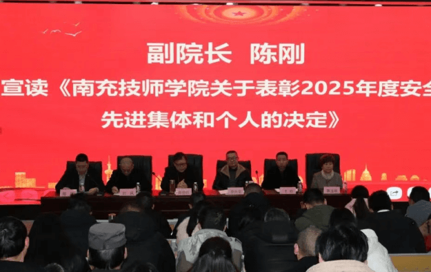 南充技师学院 南充技师学院