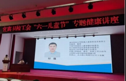 四川省宜宾卫生学校