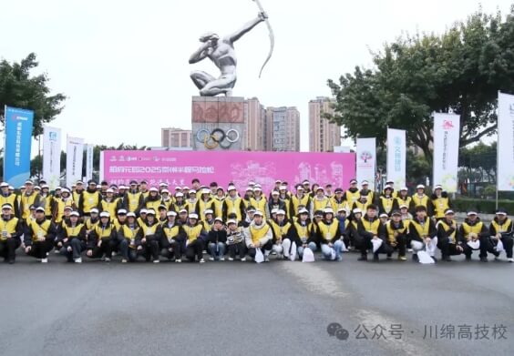 川绵高技校