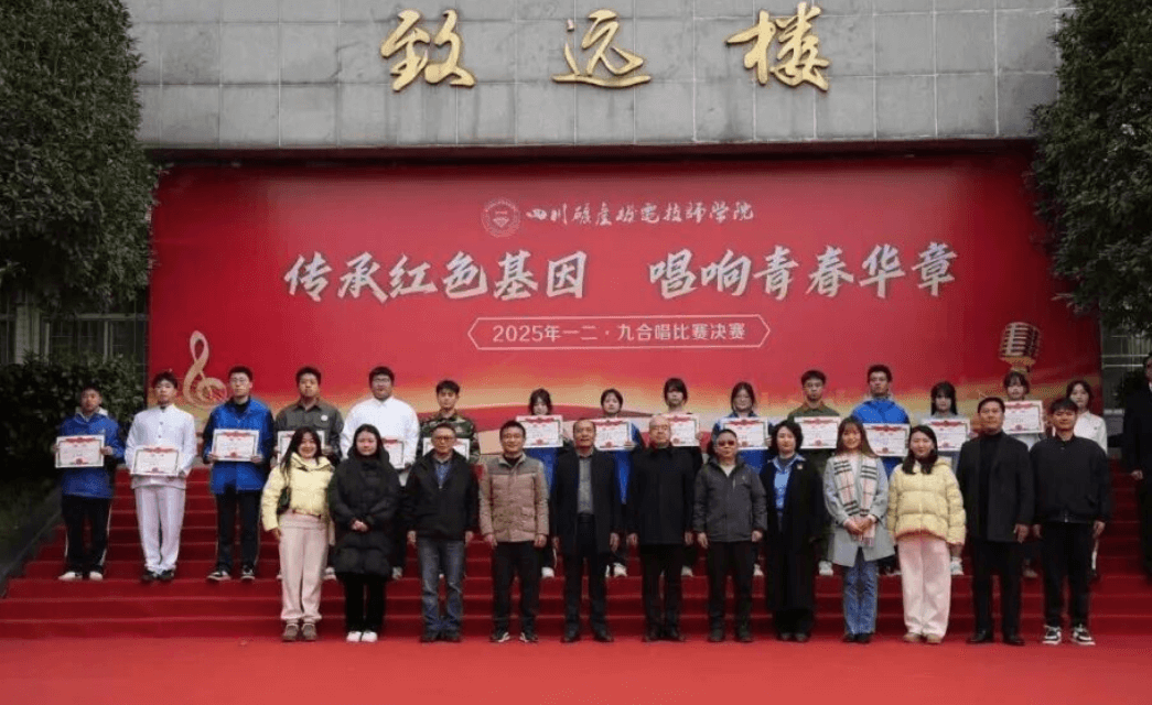 四川矿产机电技师学院