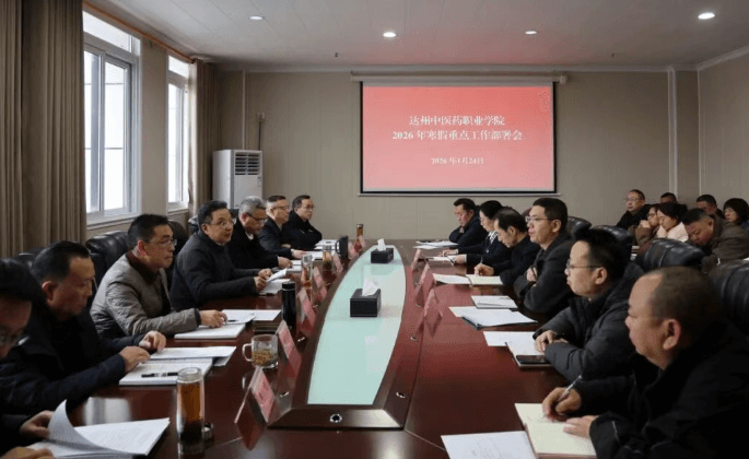 达州中医药职业学院