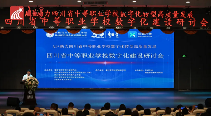 攀枝花市经贸旅游学校