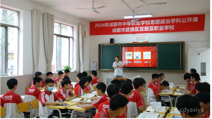 成都市武侯区亚细亚学校