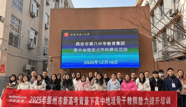 四川省崇州市怀远中学