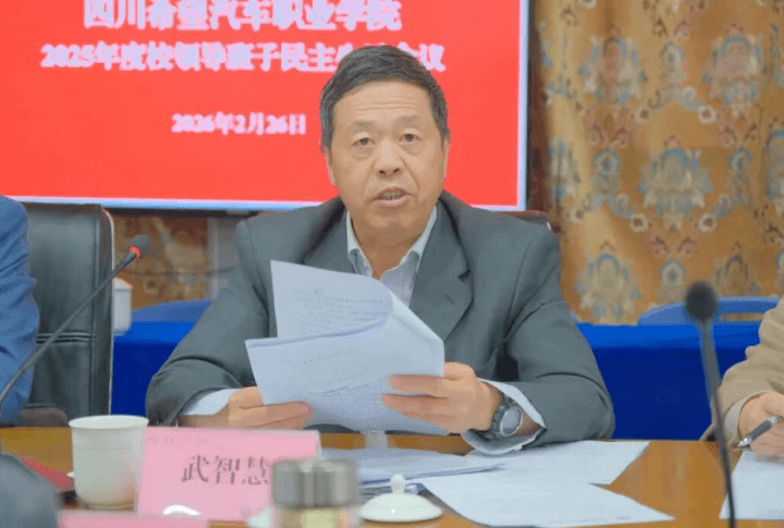 四川希望汽车技师学院 四川希望汽车技师学院