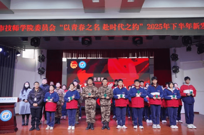 四川城市技师学院