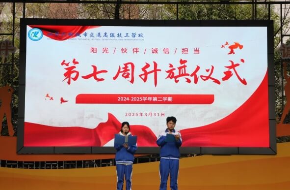 四川兴科城市交通高级技工学校